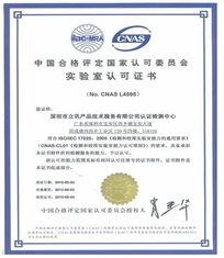 深圳市立訊檢測產品技術服務 專業(yè)保障，值得信賴