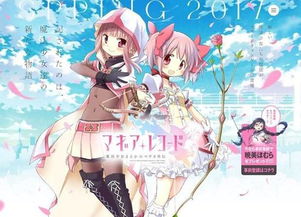 魔法少女的再臨 《魔法少女小圓》外傳手機游戲定檔五月，動漫IP手游開發新篇章