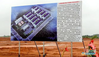 永修縣1.5億元高新屏蔽材料生產(chǎn)項(xiàng)目正式開工 電子建設(shè)工程專業(yè)施工再添動(dòng)能